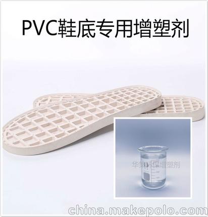 PVC鞋底料专用增塑剂 不易发黄质量稳定可免费试样